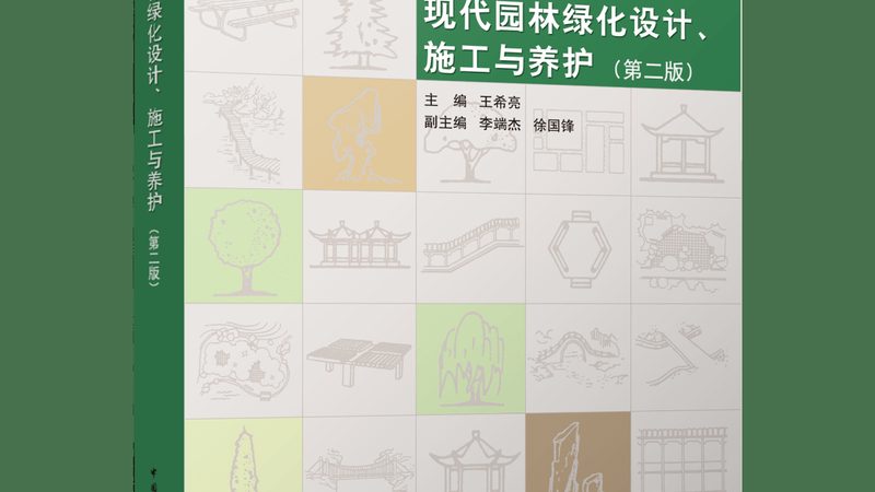 绿化苗木病虫害防治：从“见虫打药”到“系统防控”的转变